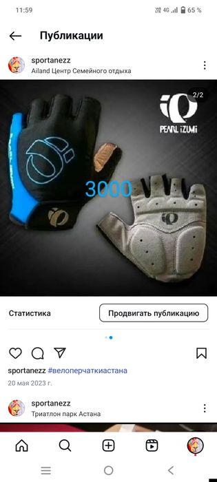 Перчатки летние унисекс