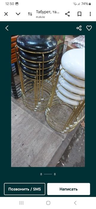 Табуретки, табурет,  стулья.