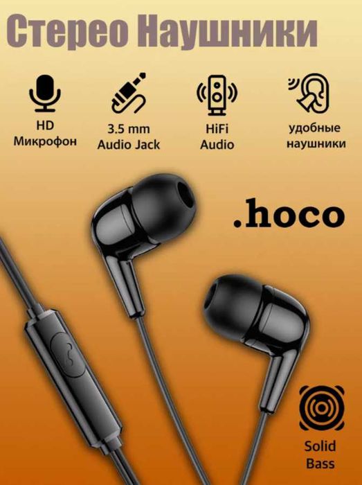 Наушники проводные с микрофоном