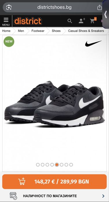Nike Air Max 90 46н. 30см CN8490-002