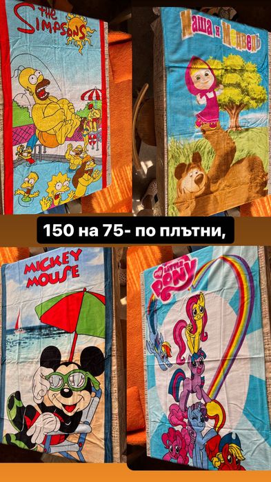 Плажни или ежедневни кърпи