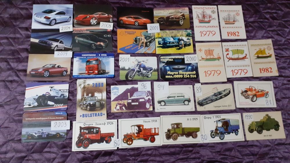 Колекция календарчета  от миналото