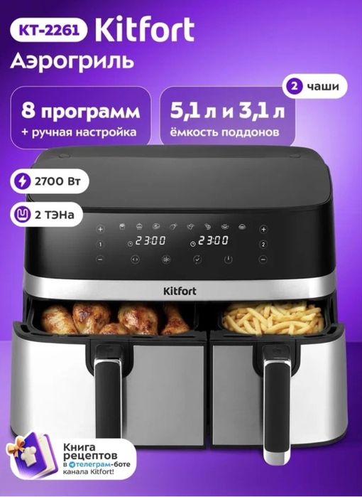 Продам аэрогриль !