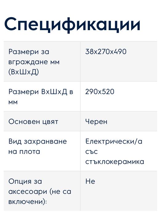Вграден керамичен плот Electrolux LHR3233CK , Електрически