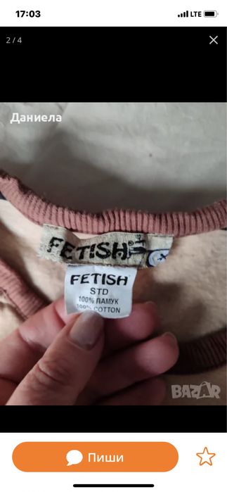 Комплект fetish фетиш