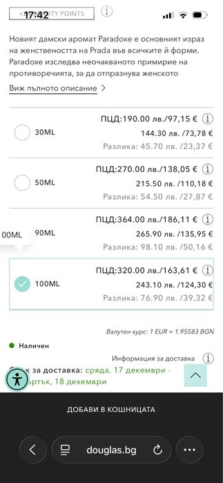 дамски парфюм PRADA