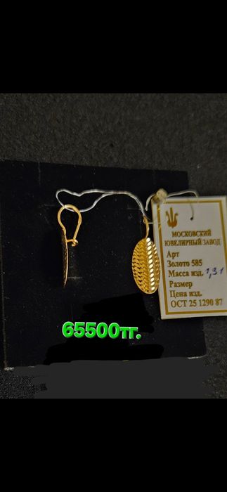 Золотые серьги 585проба