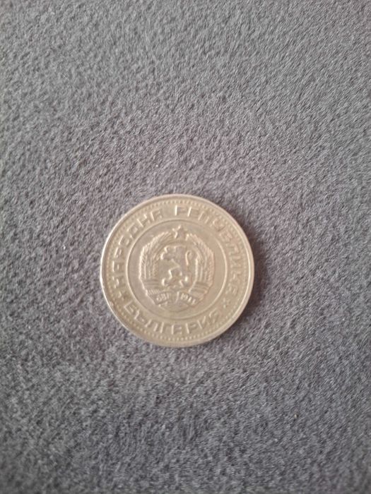Монета от 50 стотинки 1974г.