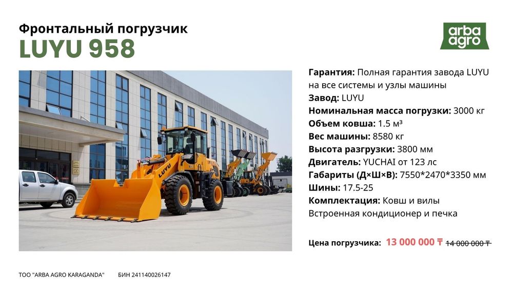 Погрузчики, тракторы спецтехника