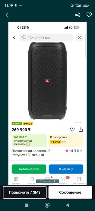 Колонка JBL Party Box 100