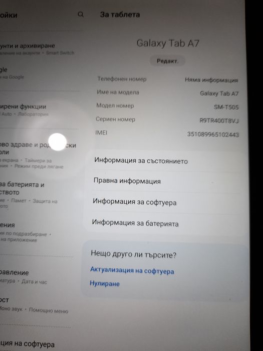 Таблет  Samsung Galaxy Tab A7