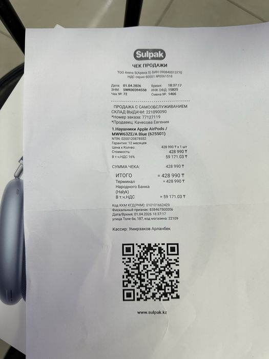 Продаю AirPods Max в идеальном состоянии