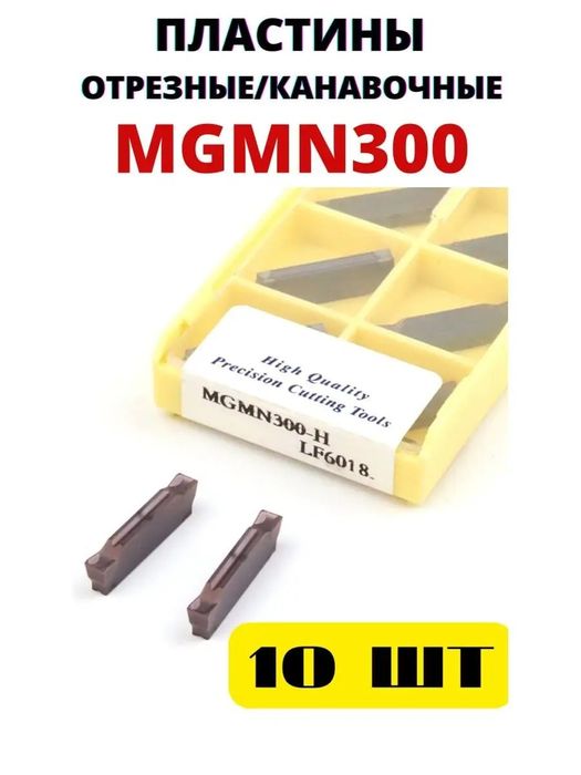 CNMG120404 LF9118 токарлик пластиналари Пластины CNMG120404 LF9118