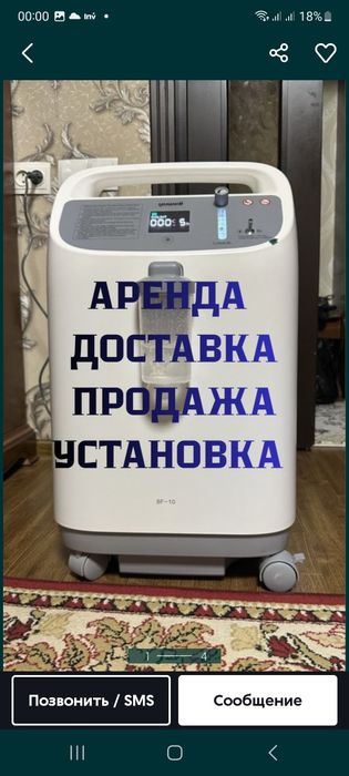 АРЕНДА Кислородный концентратор. Kislorod konsentrator kunlik ijaraga