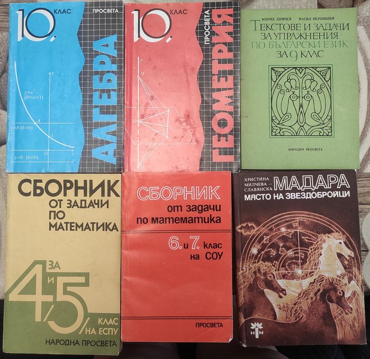 Книги, стари книги