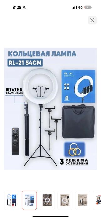 Кольцевая лампа