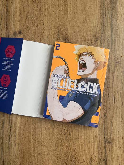 blue lock манга 2 часть