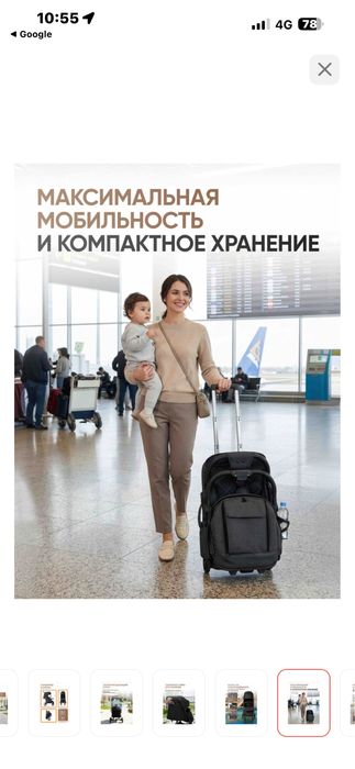 Коляска прогулочная