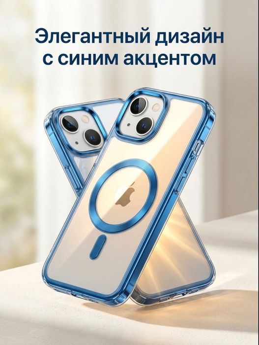 Чехол с MagSave для 13 Iphone