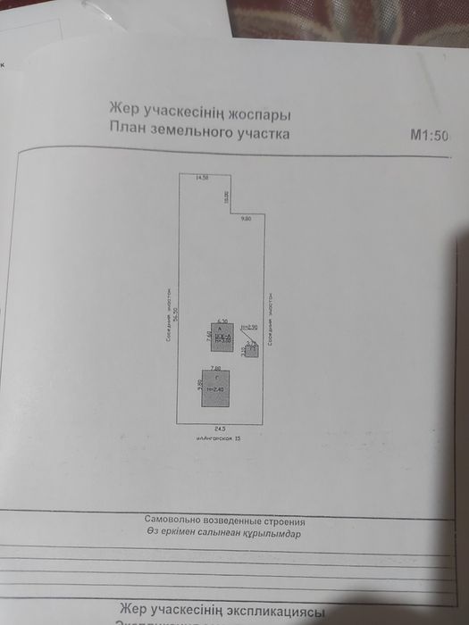 Продаю Дом.Новая Узенка