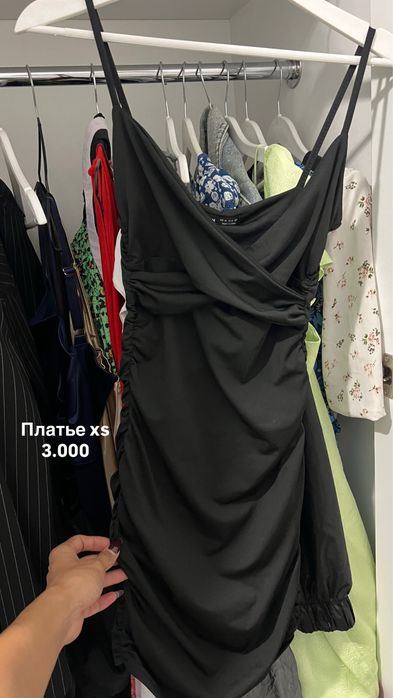 Разгрузка гардероба