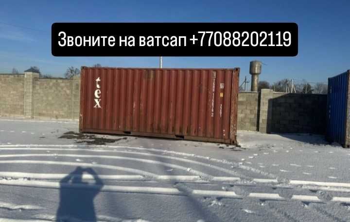 Продам контейнер 20 футовый