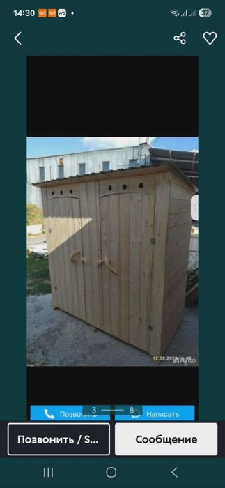 Туалет,душ уличный дачный