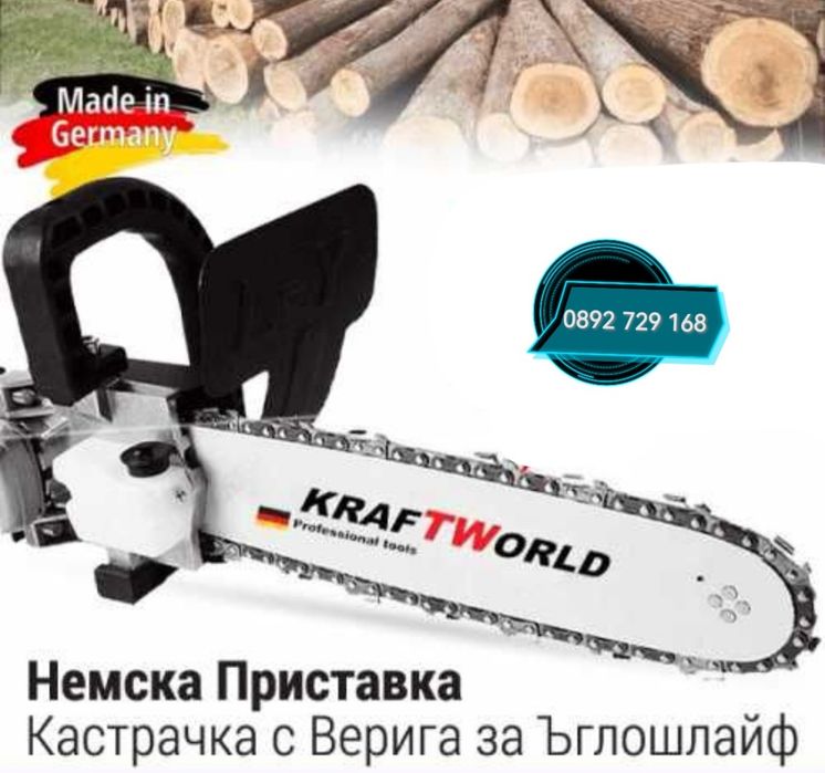 Приставка кастрачка - верига шина за ъглошлайфнш малък шлайф флекс