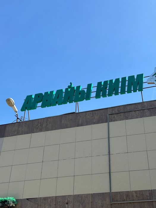 Реклама баннер для бизнеса