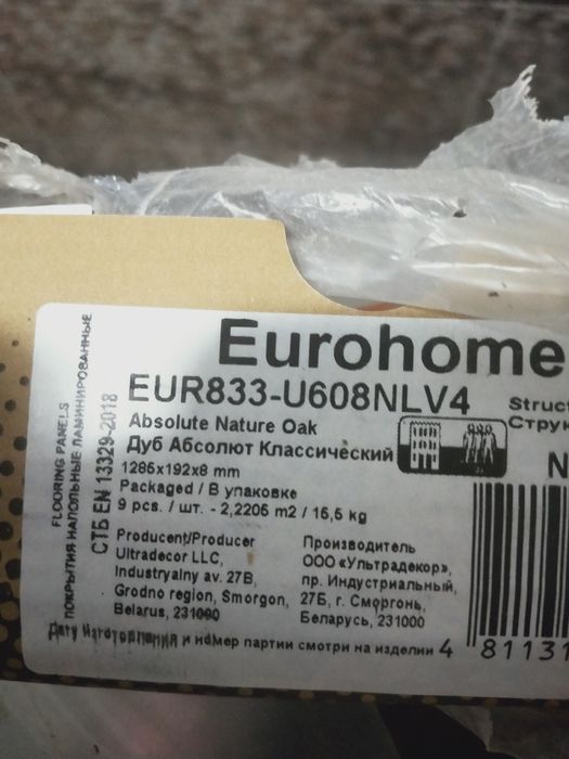 Ламинат доски Дуб Абсолют классический