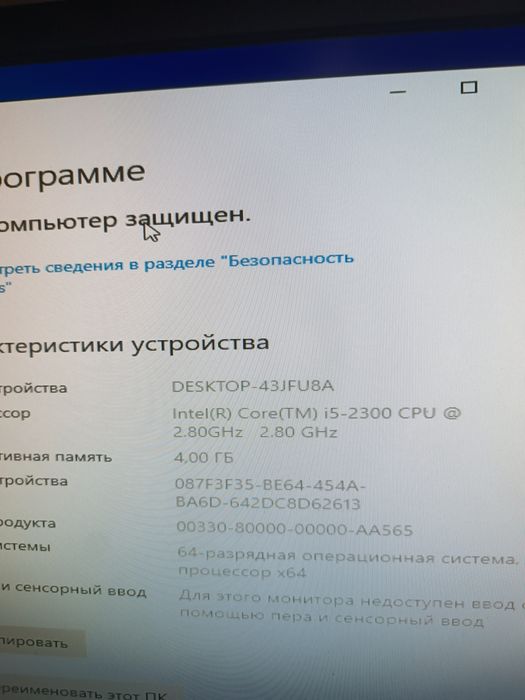 Системный блок i5 2300