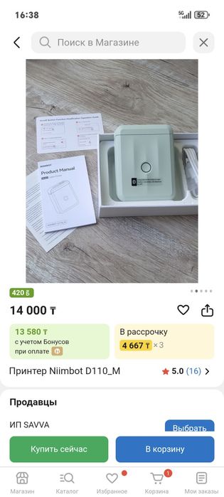 Продам мини принтер