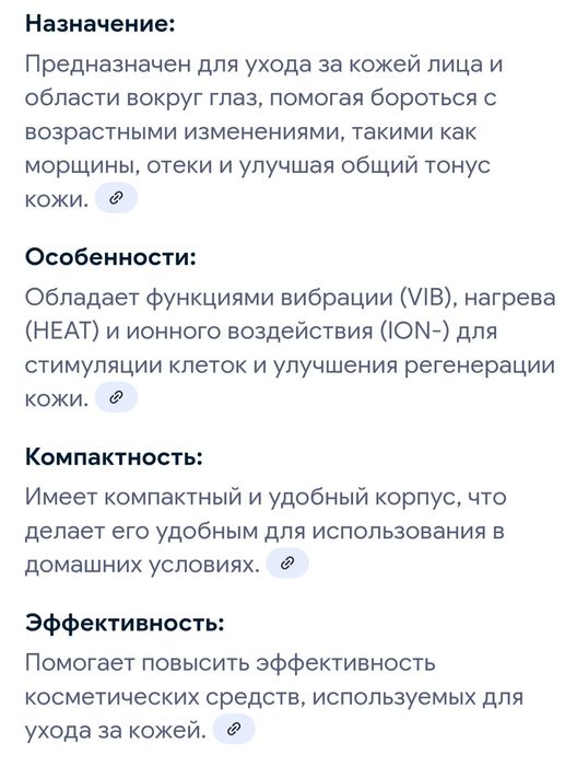 Массажёр для лица Xiaomi