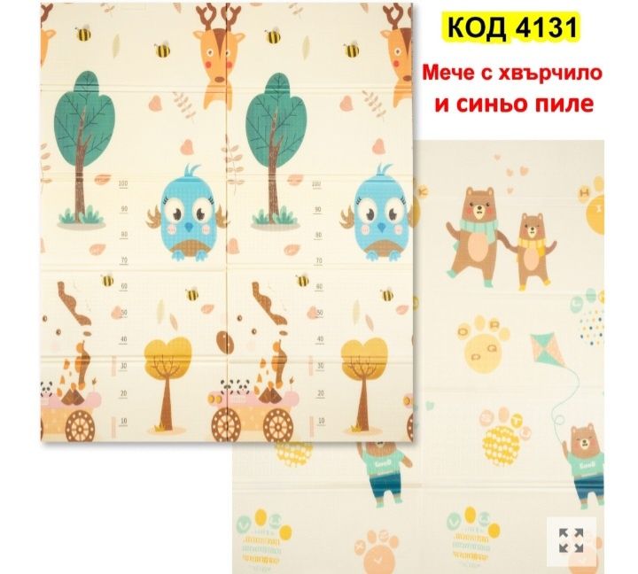 Детски двулицеви килимчета