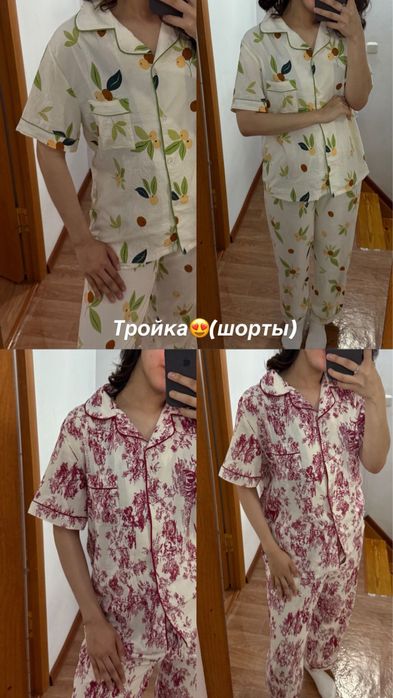 Пижамы двойки и тройки