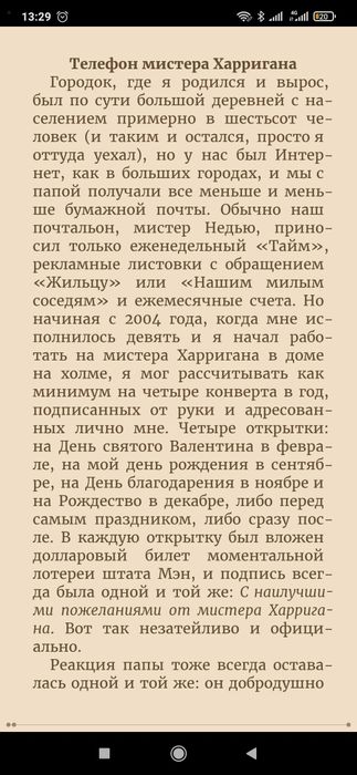 Будет кровь
Стивен Кинг

Перевод: Виктор Анатольевич
