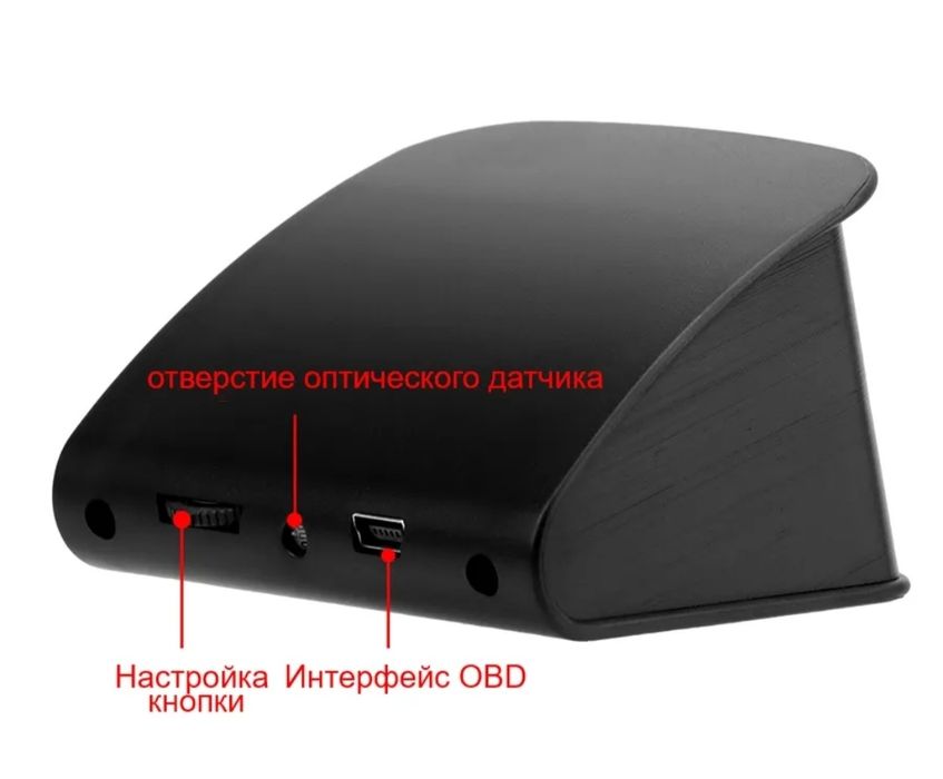 Бортовой компьютер