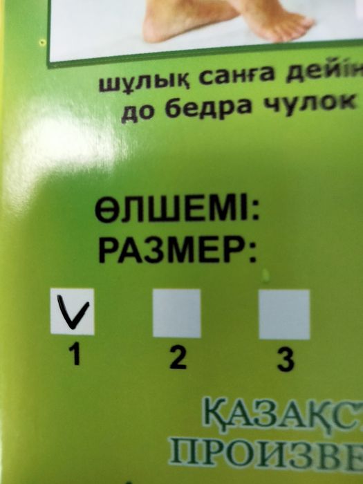 Чулки после операций протезирования на суставах