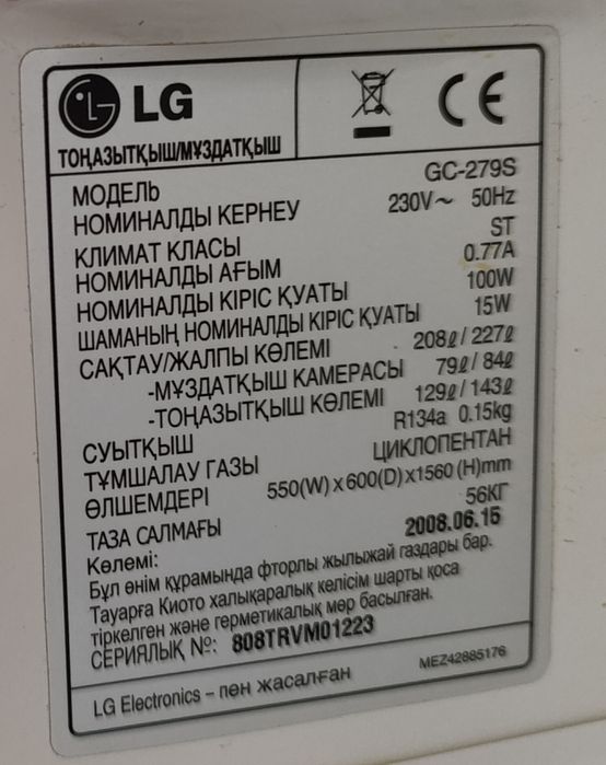 Продаётся холодильник LG