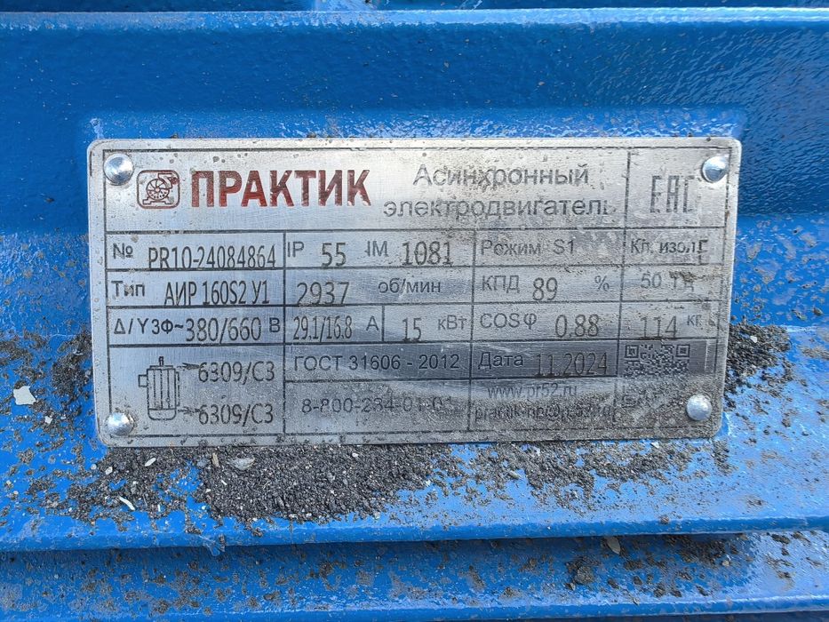 Насосы консольные