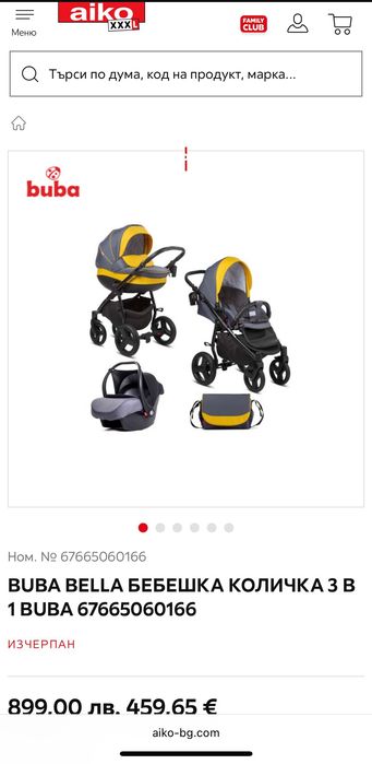 Бебешка количка 3 в 1 Buba Bella