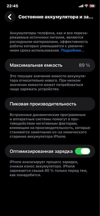 Айфон 11 обмен есть