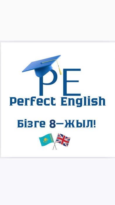 Английский язык Талгар
