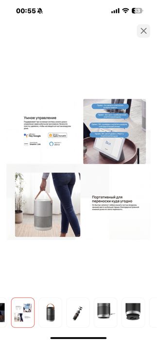 Очиститель воздуха