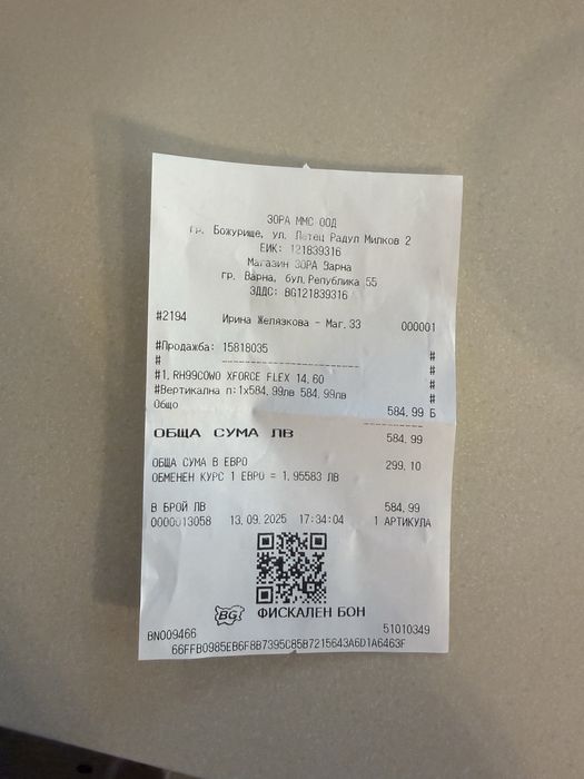 Прахосмукачка Rowenta x-FORCE FLEX 14.60