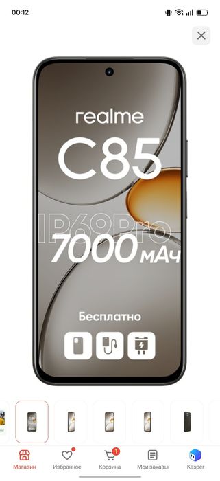 Realme C85 Обмен