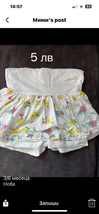 Роклички за бебе 3/6 месеца.