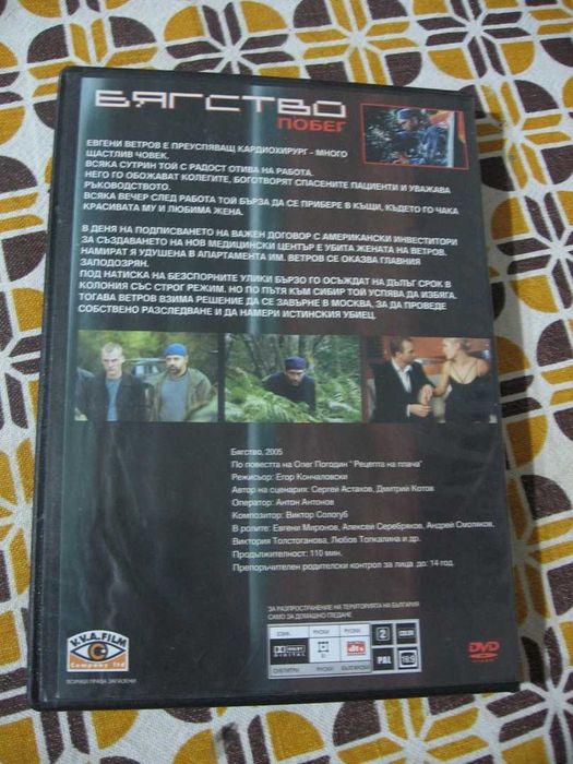 2 филма DVD дискове екшъни
