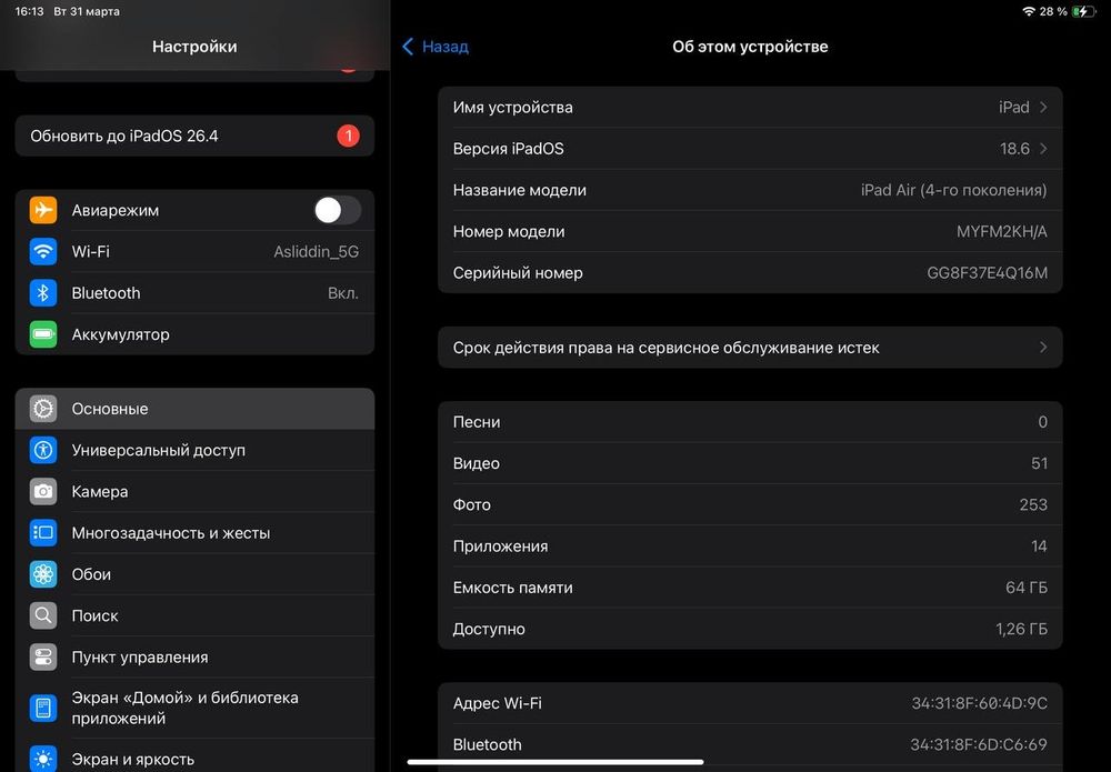 Ipad air 4 pakaleniya 64gb