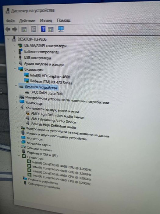 Геймърски компютър i5 4460 Ssd 512GB rx470 4Gb nitro 10gb ram